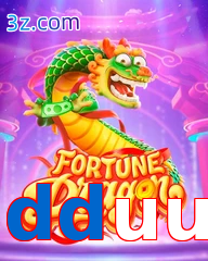 dduu